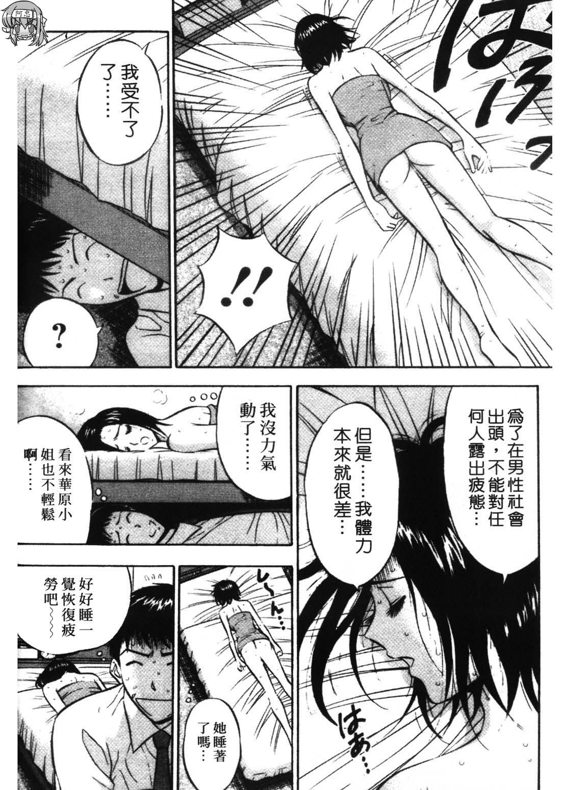 [ながしま超助] 爆色妙手男 1 120/192 