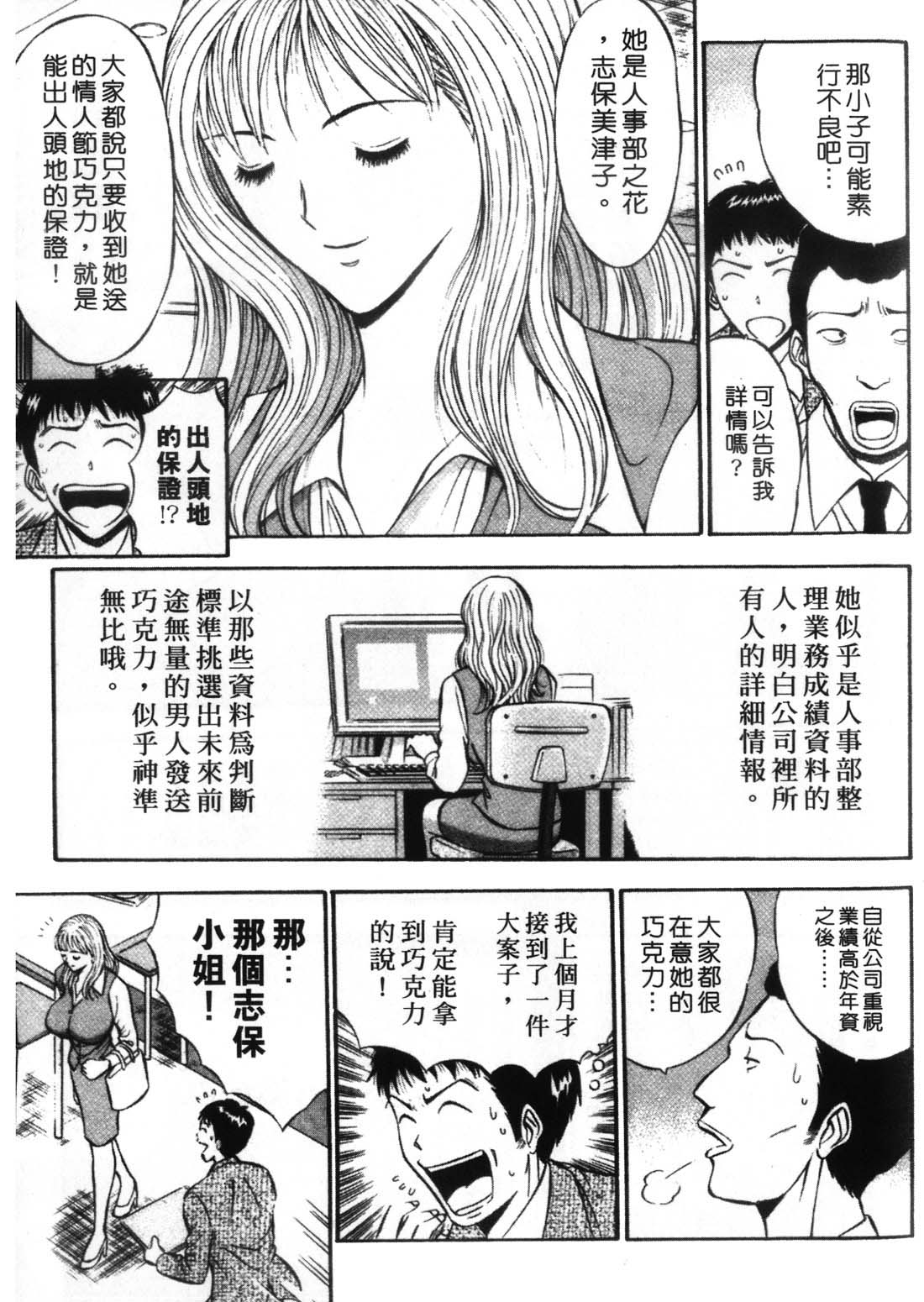 [ながしま超助] 爆色妙手男 1 135/192 