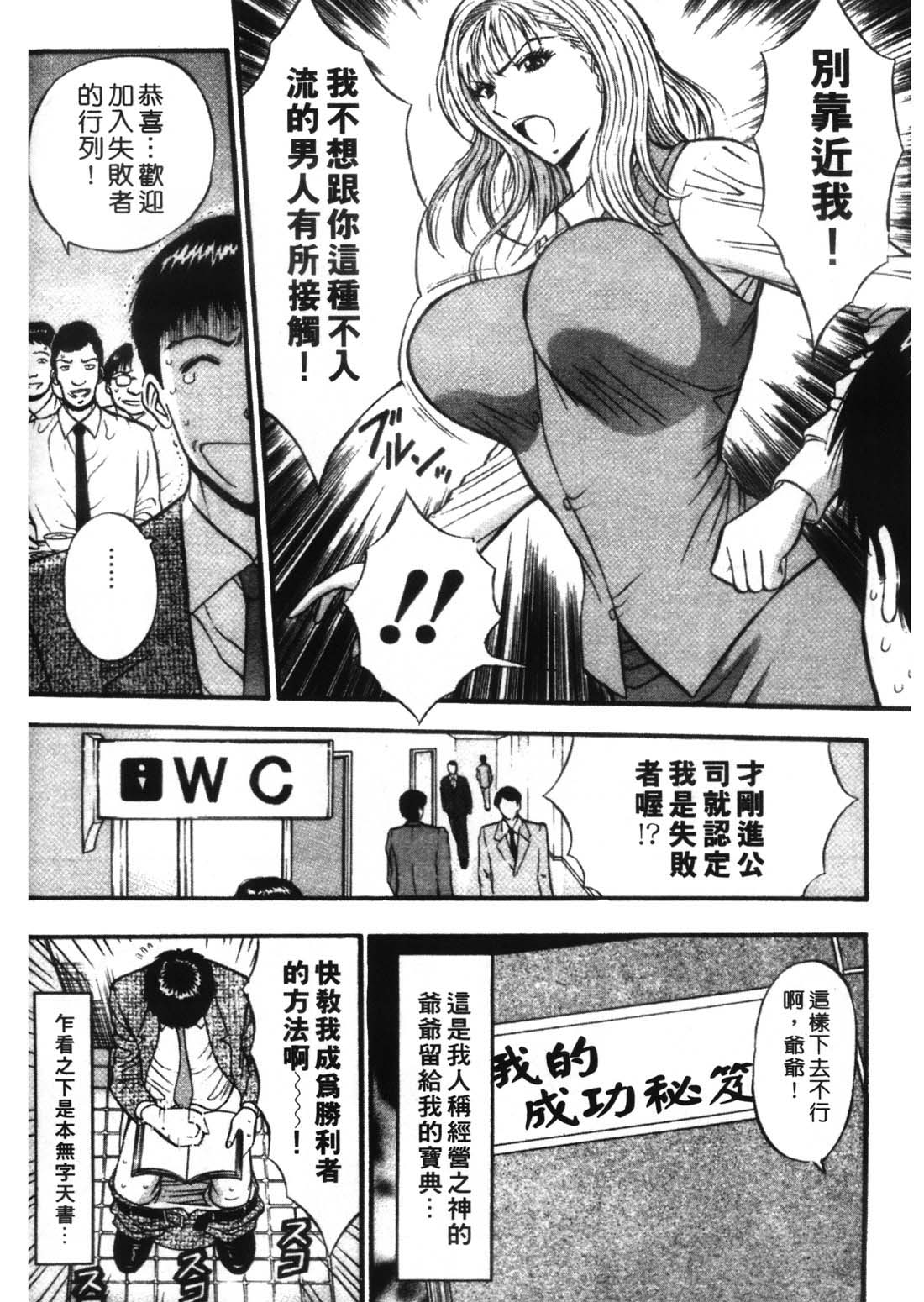 [ながしま超助] 爆色妙手男 1 136/192 