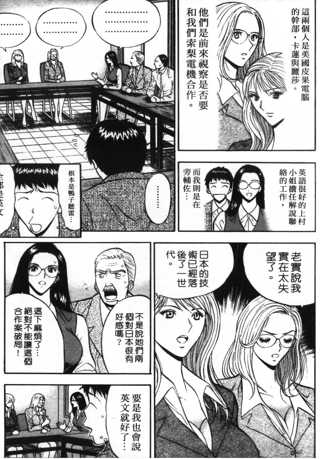 [ながしま超助] 爆色妙手男 1 153/192 