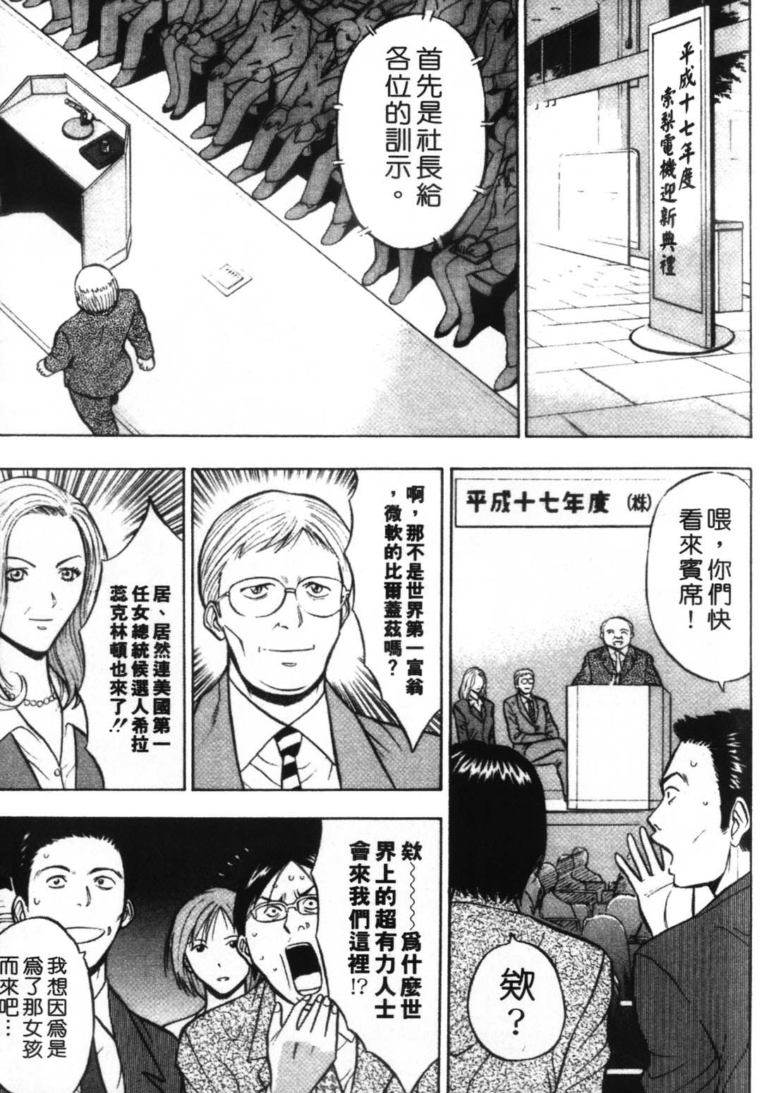 [ながしま超助] 爆色妙手男 1 169/192 