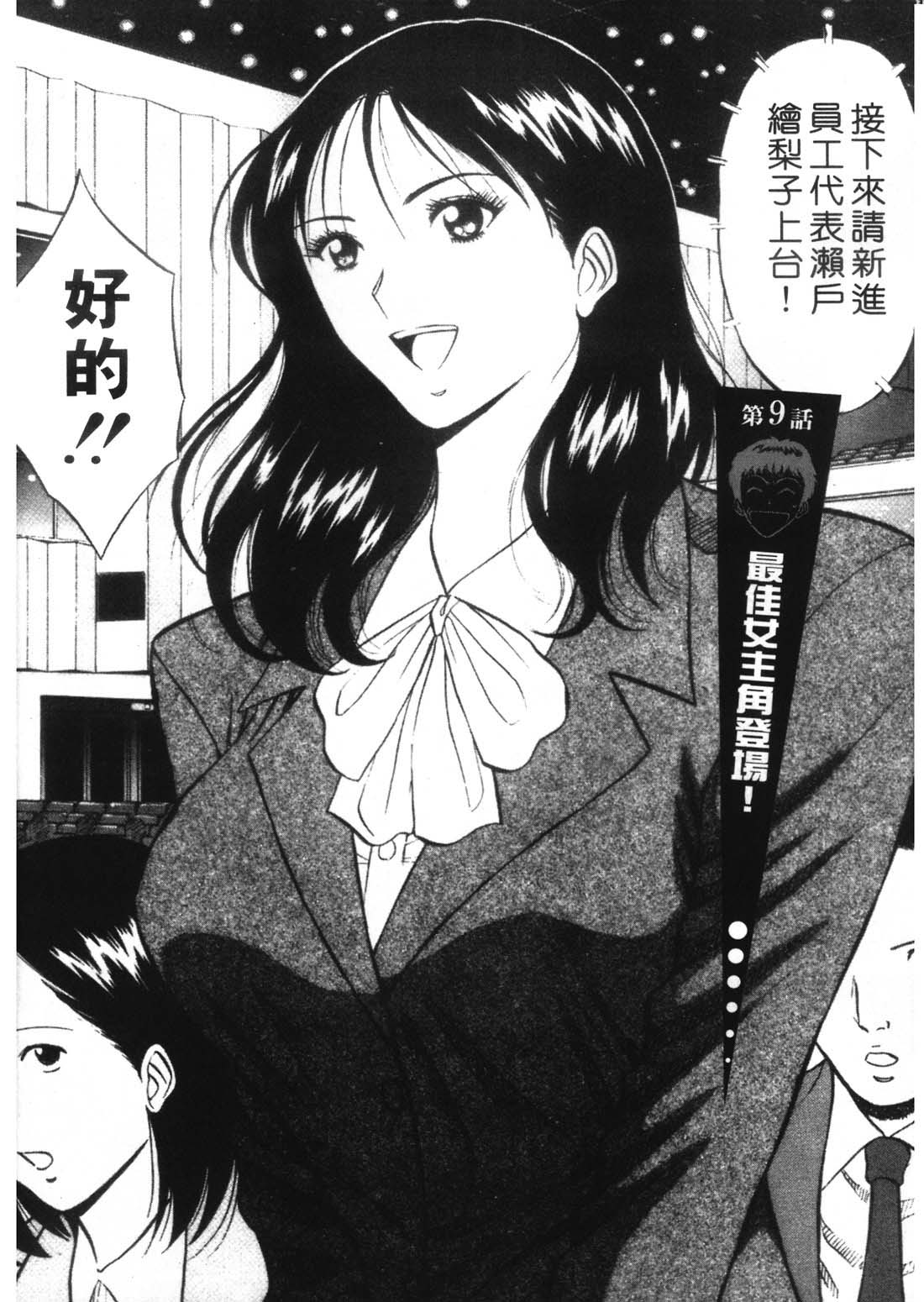 [ながしま超助] 爆色妙手男 1 170/192 