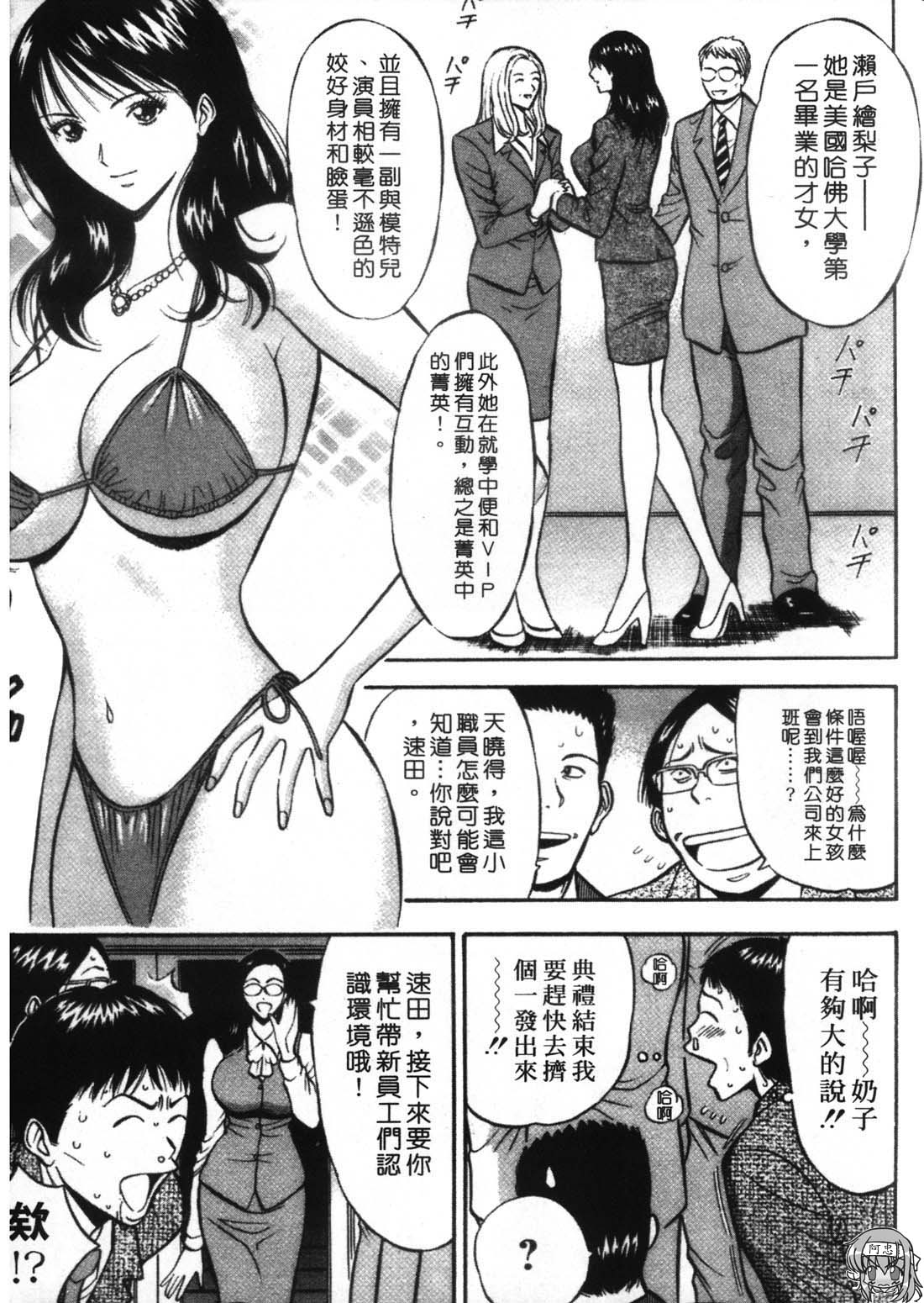 [ながしま超助] 爆色妙手男 1 171/192 