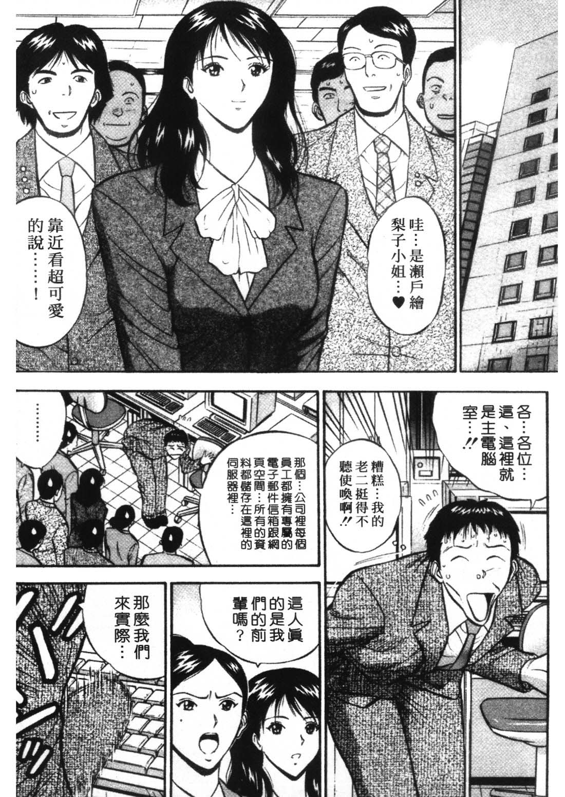 [ながしま超助] 爆色妙手男 1 172/192 