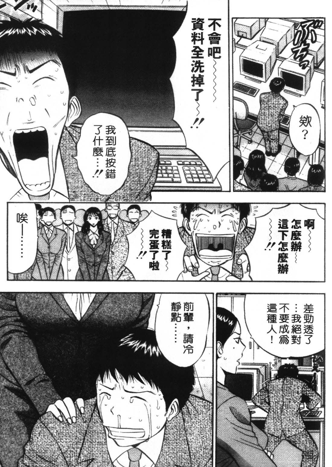 [ながしま超助] 爆色妙手男 1 173/192 