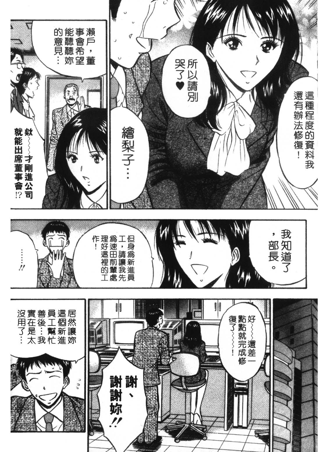 [ながしま超助] 爆色妙手男 1 174/192 