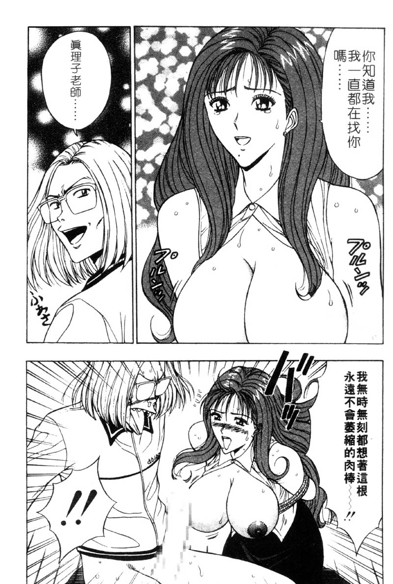 [ながしま超助] 爆射!!弓道MEN 3 [中國翻訳] 120/212 