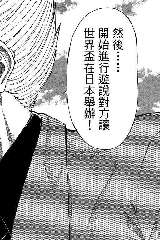 [ながしま超助] ジェット上司 1 103/202 