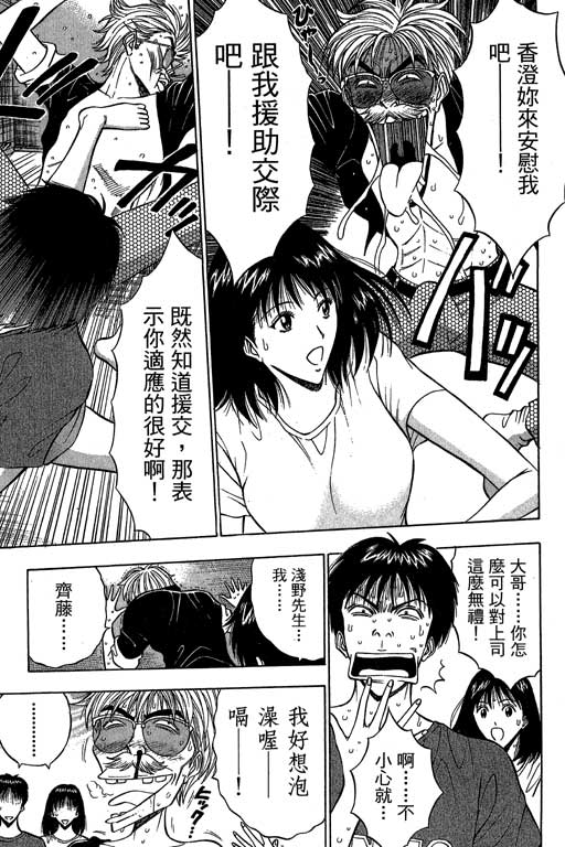 [ながしま超助] ジェット上司 1 114/202 