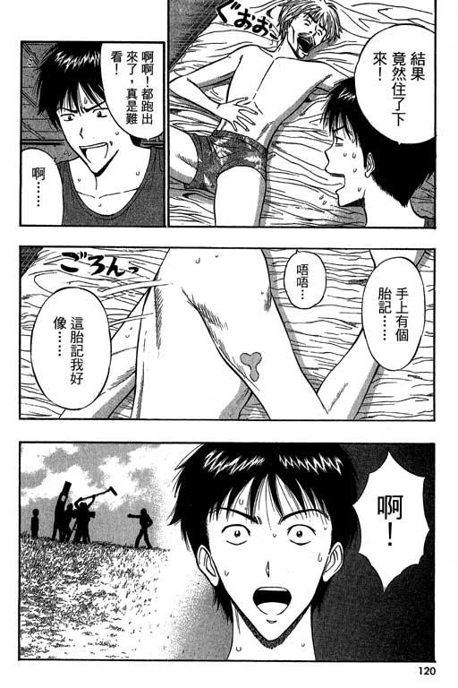 [ながしま超助] ジェット上司 1 117/202 