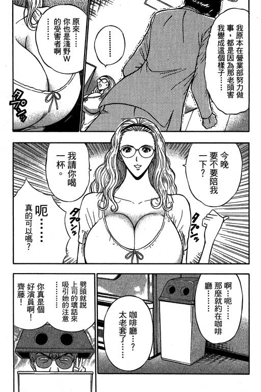 [ながしま超助] ジェット上司 1 142/202 