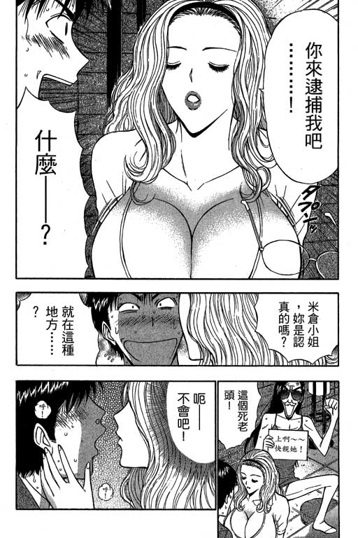 [ながしま超助] ジェット上司 1 149/202 