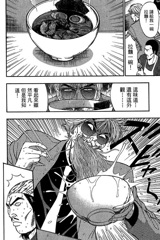 [ながしま超助] ジェット上司 2 39/212 