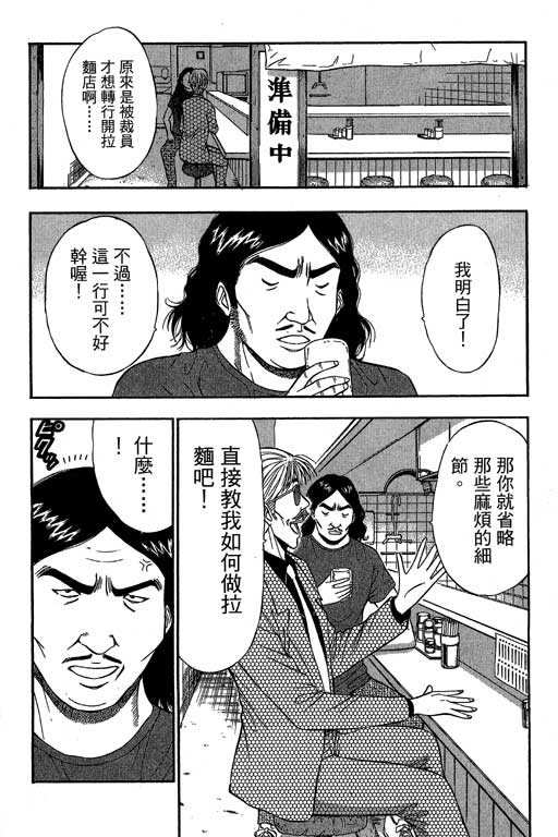 [ながしま超助] ジェット上司 2 43/212 
