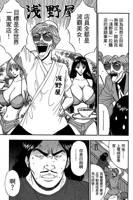 [ながしま超助] ジェット上司 2 44/212 