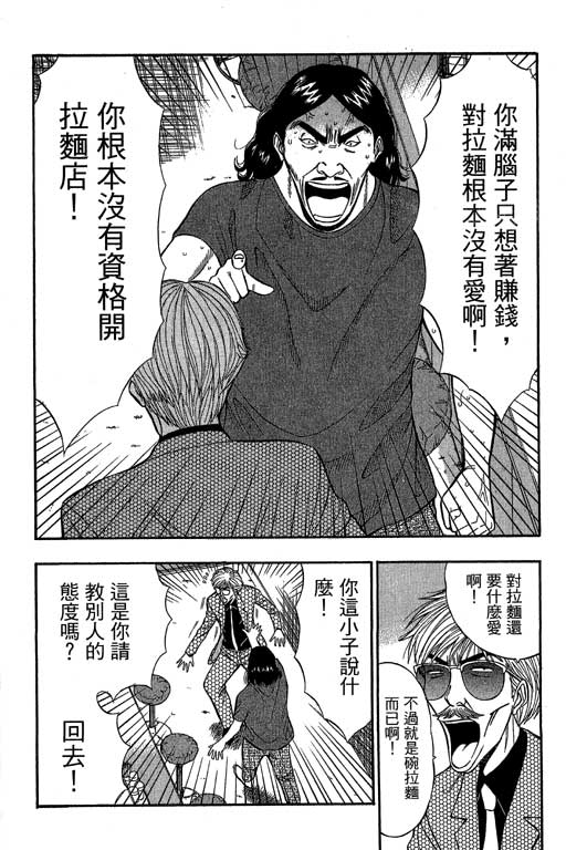 [ながしま超助] ジェット上司 2 45/212 