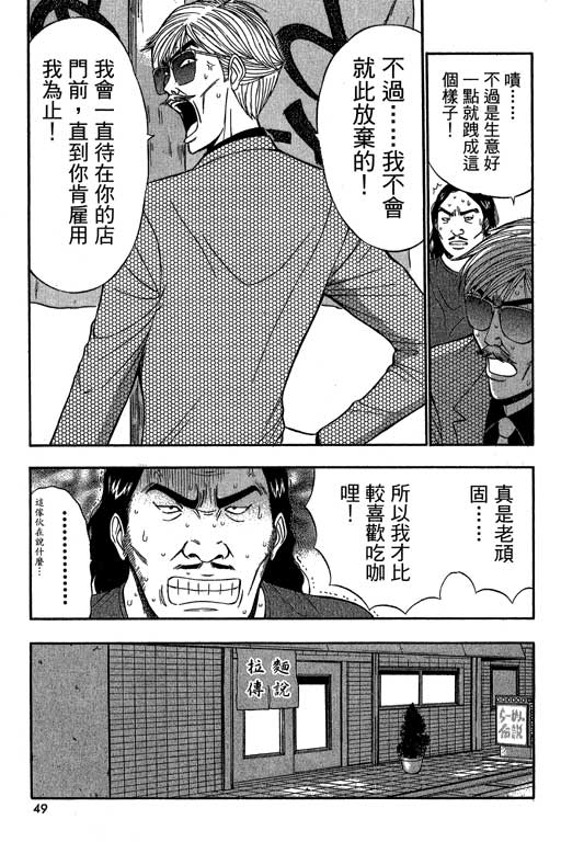 [ながしま超助] ジェット上司 2 46/212 