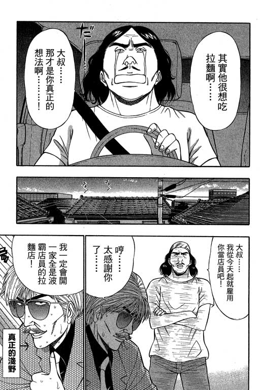 [ながしま超助] ジェット上司 2 50/212 