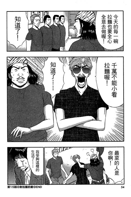 [ながしま超助] ジェット上司 2 51/212 