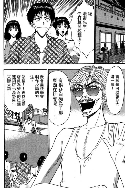 [ながしま超助] ジェット上司 2 53/212 