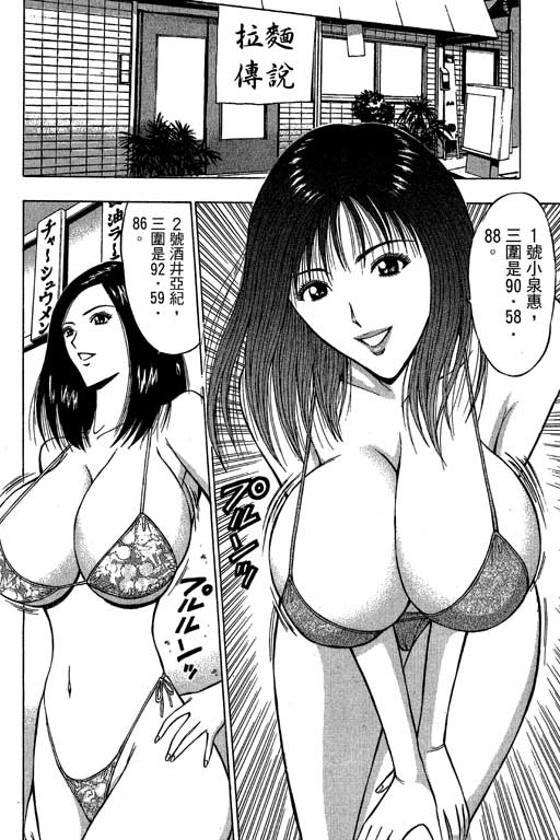 [ながしま超助] ジェット上司 2 55/212 