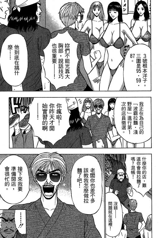 [ながしま超助] ジェット上司 2 56/212 