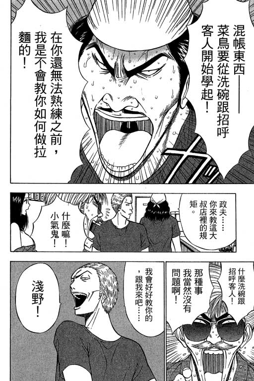[ながしま超助] ジェット上司 2 57/212 