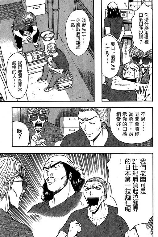 [ながしま超助] ジェット上司 2 58/212 