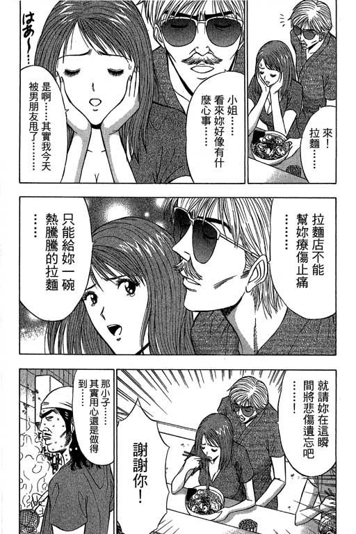 [ながしま超助] ジェット上司 2 63/212 