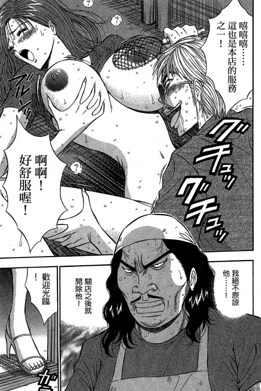 [ながしま超助] ジェット上司 2 68/212 