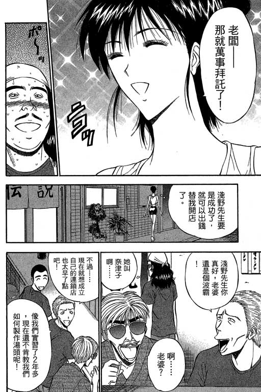 [ながしま超助] ジェット上司 2 75/212 