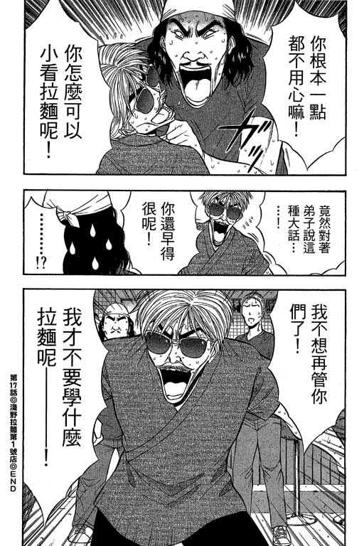 [ながしま超助] ジェット上司 2 83/212 