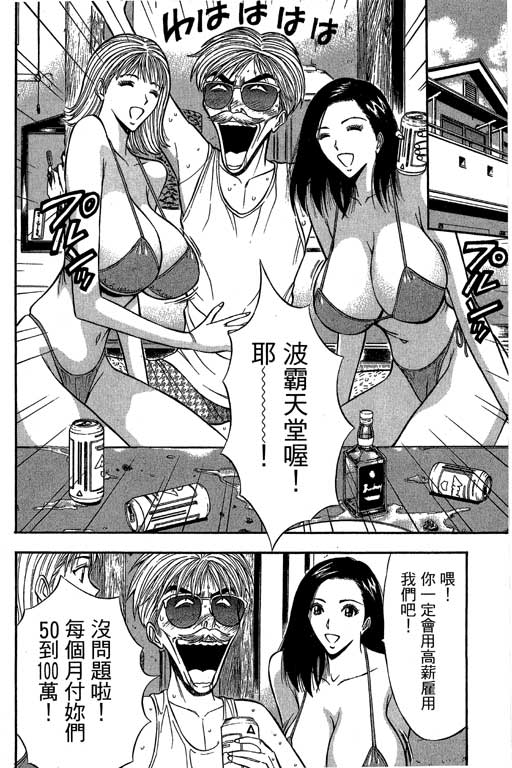 [ながしま超助] ジェット上司 2 85/212 