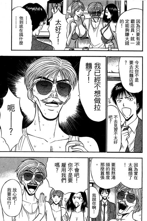 [ながしま超助] ジェット上司 2 86/212 