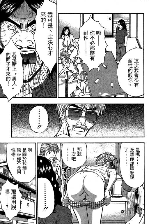 [ながしま超助] ジェット上司 2 90/212 