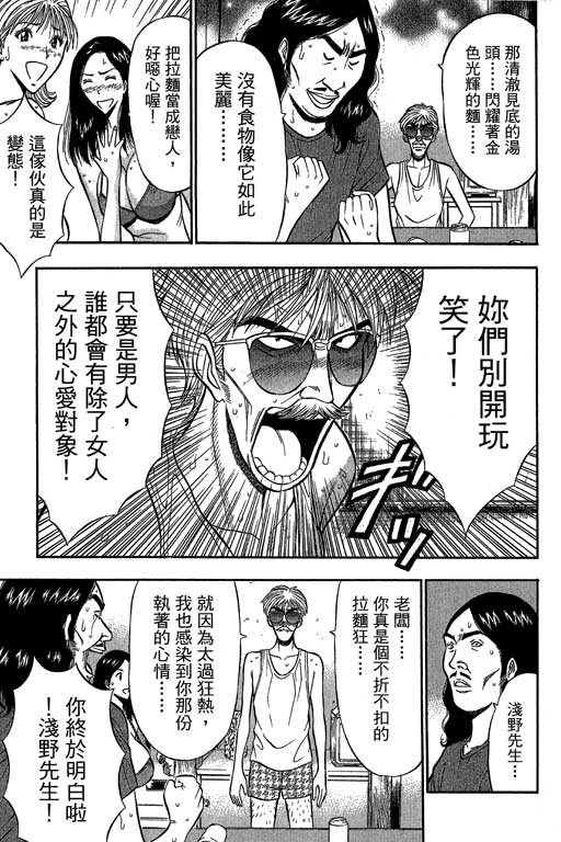 [ながしま超助] ジェット上司 2 92/212 