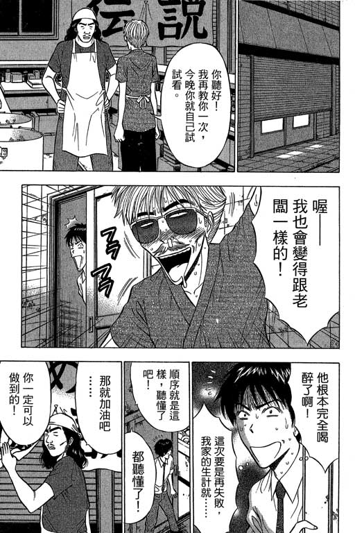 [ながしま超助] ジェット上司 2 94/212 
