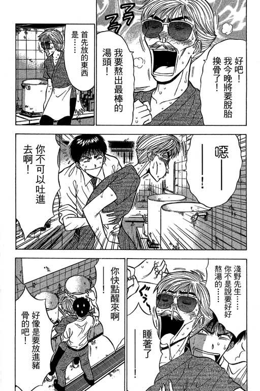 [ながしま超助] ジェット上司 2 95/212 
