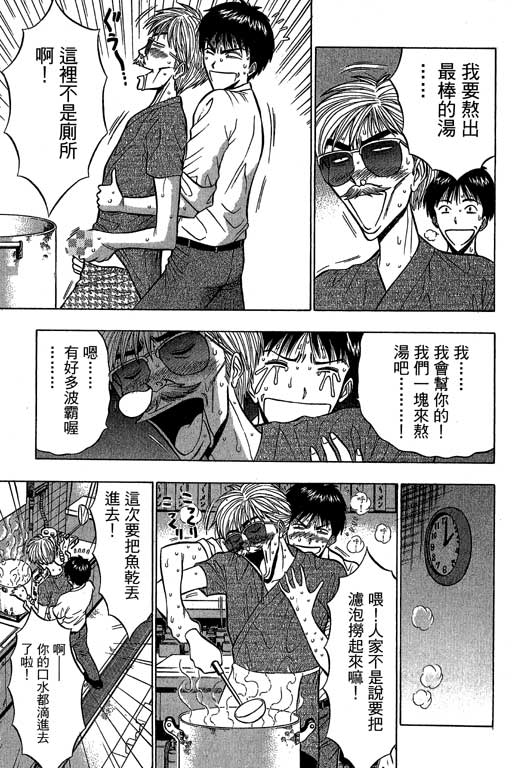 [ながしま超助] ジェット上司 2 96/212 