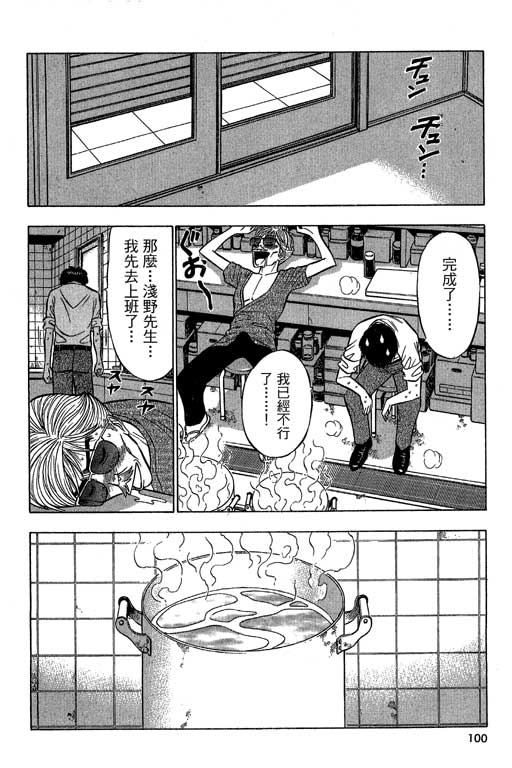 [ながしま超助] ジェット上司 2 97/212 