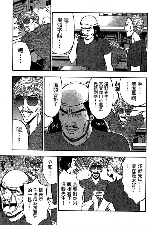 [ながしま超助] ジェット上司 2 98/212 