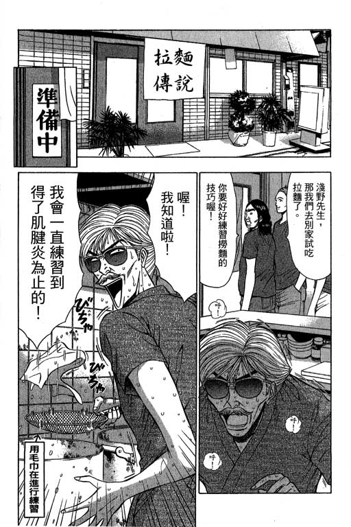 [ながしま超助] ジェット上司 2 101/212 