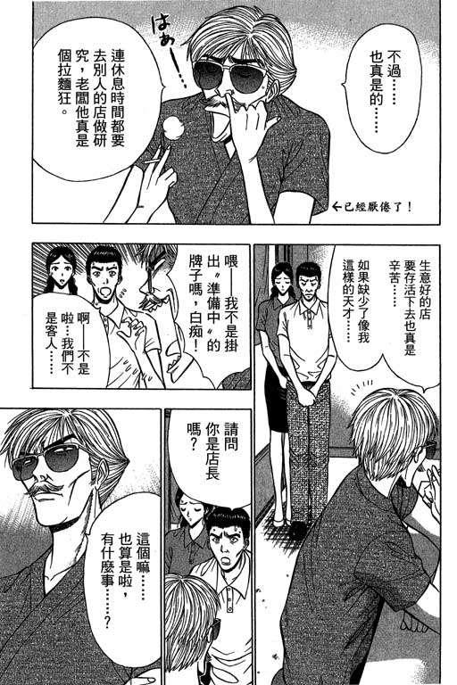 [ながしま超助] ジェット上司 2 102/212 