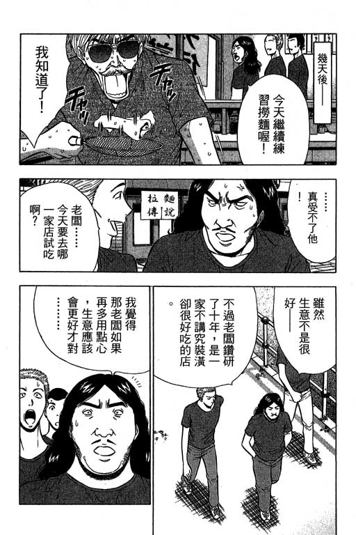 [ながしま超助] ジェット上司 2 113/212 