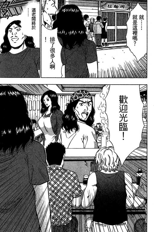 [ながしま超助] ジェット上司 2 114/212 