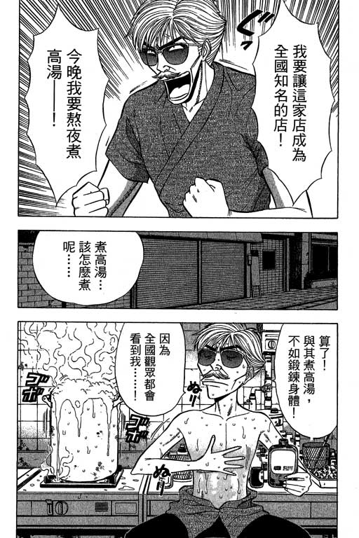 [ながしま超助] ジェット上司 2 119/212 