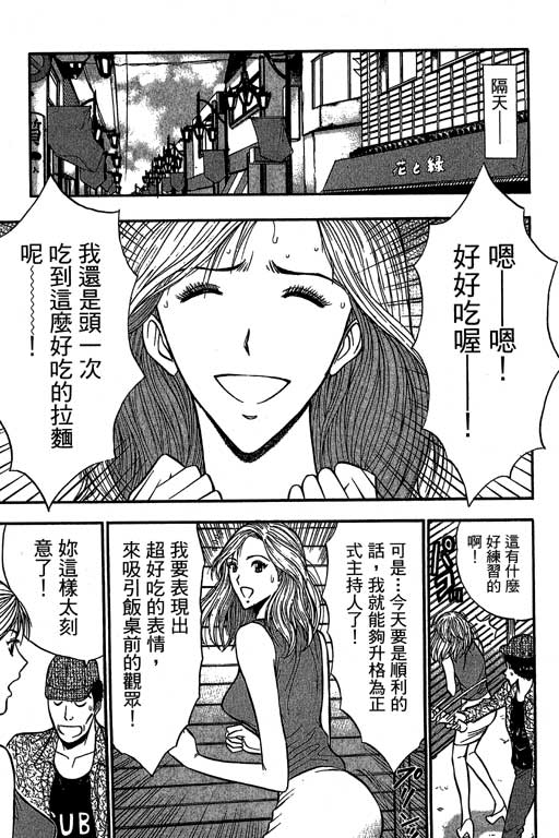 [ながしま超助] ジェット上司 2 120/212 