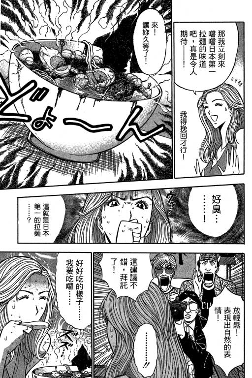 [ながしま超助] ジェット上司 2 124/212 