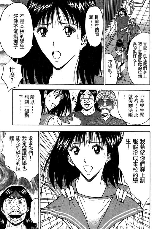 [ながしま超助] ジェット上司 2 134/212 
