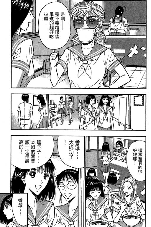 [ながしま超助] ジェット上司 2 136/212 